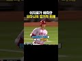 イチローが予測した大谷の未来