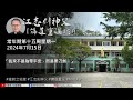 2024.7.15 常年期第十五周星期一 江志釗神父 講道重温系列 「我來不是為帶平安，而是帶刀劍。」 MHOCP