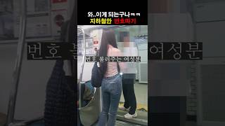 평범남이 존예녀 만날 수 있는 방법