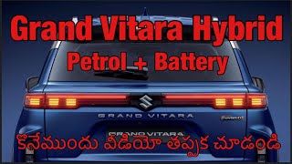 Maruti suzuki Grand Vitara Hybrid detailed review in telugu