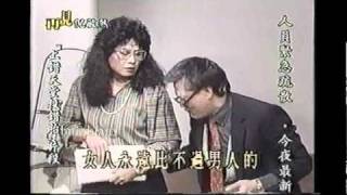 上錯天堂投錯胎(中視 1986)片段 寇世勳 倪敏然