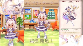 [白猫プロジェクト]杖ミレイユのキャラ称号!+サポートスキル演出[愛でルーム/Japanese version of white cat project/iPad/iOS]