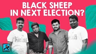 BLACKSHEEP IN NEXT ELECTIONS ? | BLACKSHEEP PREMIERE