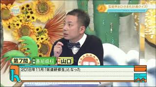 みーぱん推しの希望、坪倉由幸