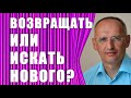 Муж не хочет возвращаться - что делать? Торсунов О.Г.