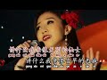 joyce 李美慧 爱情骗子我问你 追风的女儿 official mv