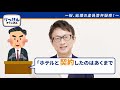 桜を見る会の虚偽答弁疑惑。どうなってるの？🌶 りっけんチャンネル