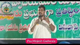 సమాధాన కర్త యేసు చేసే 3 అద్భుతాలు @ Christmas Message Word of God by Mojesh   ప్రత్యేకమైన సందేశం