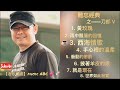 一個人，一杯酒，憶往昔金曲經典，品人間千滋百味。。。刀郎 v 【老歌精選】music abc💕🕊