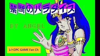 [308]　PC88版『禁断のパラダイス（Kindan no Paradise）』PLAY　MOVIE