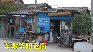 Authentic urban and rural life in China上海车墩华阳老街，曾经店铺林立无比风光，如今繁华落尽残破不堪