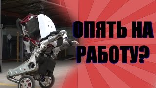 Истории роботов из Boston Dynamics: Новенький (много мата)