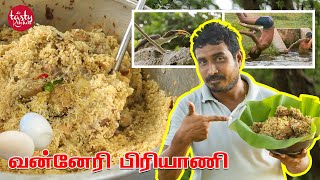 வன்னேரி குளத்தடியில் ஒரு பிரியாணி | சிக்கன் பிரியாணி செய்வது எப்படி ? | Chicken Biryani Recipe Tamil