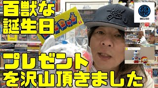 【KICKTHECANCREW】お宝レトロゲームがザクザクっす!‼【百獣なプレゼント有難うございました!!】