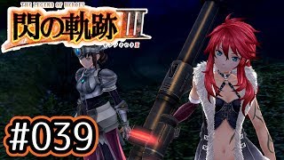 #039 軌跡好きの【閃の軌跡Ⅲ】実況だよ