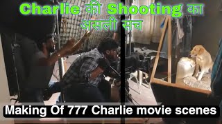Making Of 777 Charlie Movie Scenes | Behind the scene of 777 Charlie | Rakshit Shetty| 777 Charlie