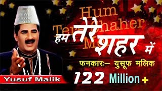 Dard Bhari Ghazal 2022 - Hum Tere Shahar Mein Aaye Hain Musafir Ki Tarah | दर्द भरी ग़ज़ल
