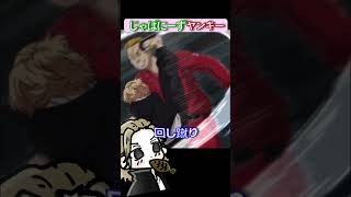 じゃぱにーずごぶりん【マイキーで歌ってみた】【声真似】アニメVer