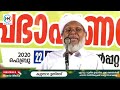 മക്കയിലും മദീനയിലും ഈ സ്വഭവമുള്ളതു കൊണ്ടാണ് കൂടുതൽ മാട പ്രാവുകൾ കാണപ്പെടുന്നത് kootambara usthad