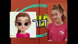 נחשו את הדמויות❤