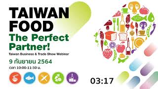 Taiwan Food - The Perfect Partner !Taiwan Business \u0026 Trade Show Webinar