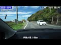 【車載動画 倍速】国道191号 part1 下関市→角島大橋→長門市　shimonoseki → tsunoshima bridge → nagato onboard camera