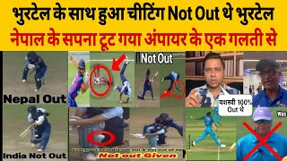 NOT OUT फिर भी क्यों OUT दिए गए Kushal Bhurtel I Jaiswal Out थे Umpire ने क्यों नहीं Out दिए ?