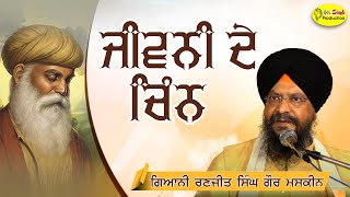 Giani Ranjit Singh Gaur Maskeen | Mr Singh Production