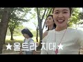 아나운서 vlog. 일하고 놀고 먹고 마시는 일상