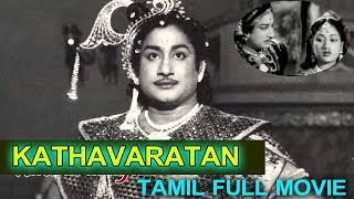 Kathavarayan-காத்தவராயன் Tamil Full Movie | Sivaji Ganesan | Savitri | TVNXT Tamil