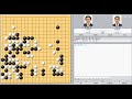 囲碁【一力遼二冠対河野臨九段解説】【第46期棋聖戦sリーグ】