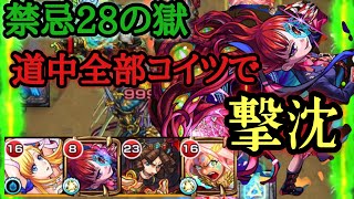 【モンスト】禁忌28の獄ワンパン　アザトースが強すぎる！