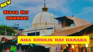 Aisa KHWAJA HAI HAMARA ll Anish Nawab New Super Hit Qawwali ll#Qawwali Video ll kGN QAWWALI