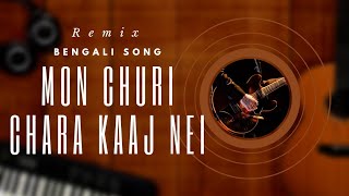Churi Chara Kaj Nei | Teen Murti | Mithun | Shoma | Bengali song Remix