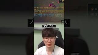 T1 ) 96년생개그장인 페이커