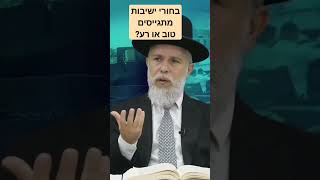 בחורי ישיבות מתגייסים - טוב או רע?