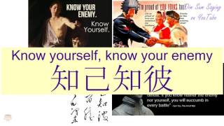 "KNOW YOURSELF, KNOW YOUR ENEMY" in Cantonese (知己知彼) - Flashcard