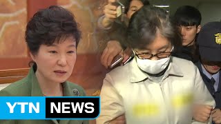 박 前 대통령 구속영장...298억 뇌물 혐의 / YTN (Yes! Top News)