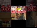 earthquake again in andhra for third time. prakasham viral funny telugu memes alluarjun fun