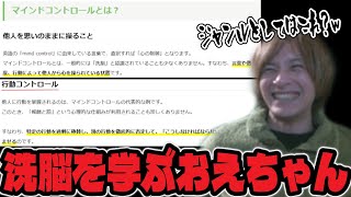 今回の失敗を糧にマインドコントロールを学ぶおえちゃん【2024/12/13】