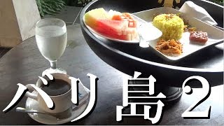 バリ島旅行記２【おかんTV】Bali solo travel from Japan　#Bali #バリ島