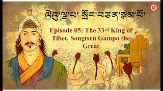 HISTORY OF TIBETAN YARLUNG DYNASTY | EPISODE : 05