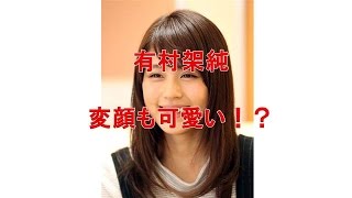 有村架純　変顔やってみた