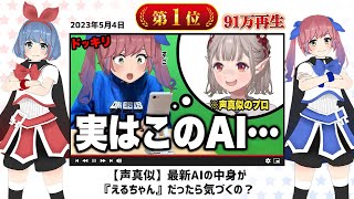 【2023年】おめシスの動画ランキング(再生数)【おめシス切り抜き】