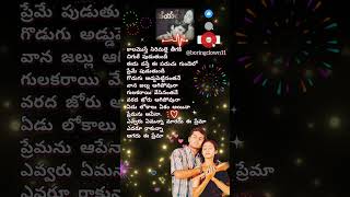 ఎవ్వరు ఏమన్నా #teluguhitsongs #telugulovesongs #telugusongs #lovesongs #love #telugushorts #telugu