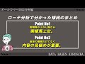 【オールカマー2022分析編】登録馬全頭分析◎候補は７頭 圧倒的に前有利人気馬有利 少点数で