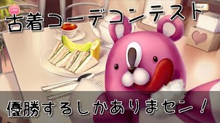 マギレコ『神浜KAWAIIコレクション』ストーリー 1〜7話【マギアレコード】