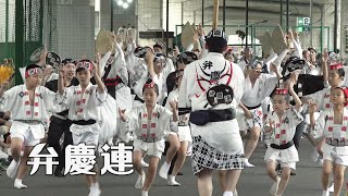 阿波踊り「弁慶連」第10回白金阿波踊り（2021.1.28）