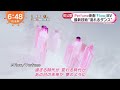 20220309「めざましテレビ」perfume新曲flow