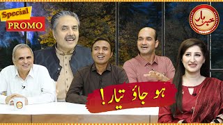 📢 Aftab Iqbal's Flagship Show 'KHABARHAR' is Back❗